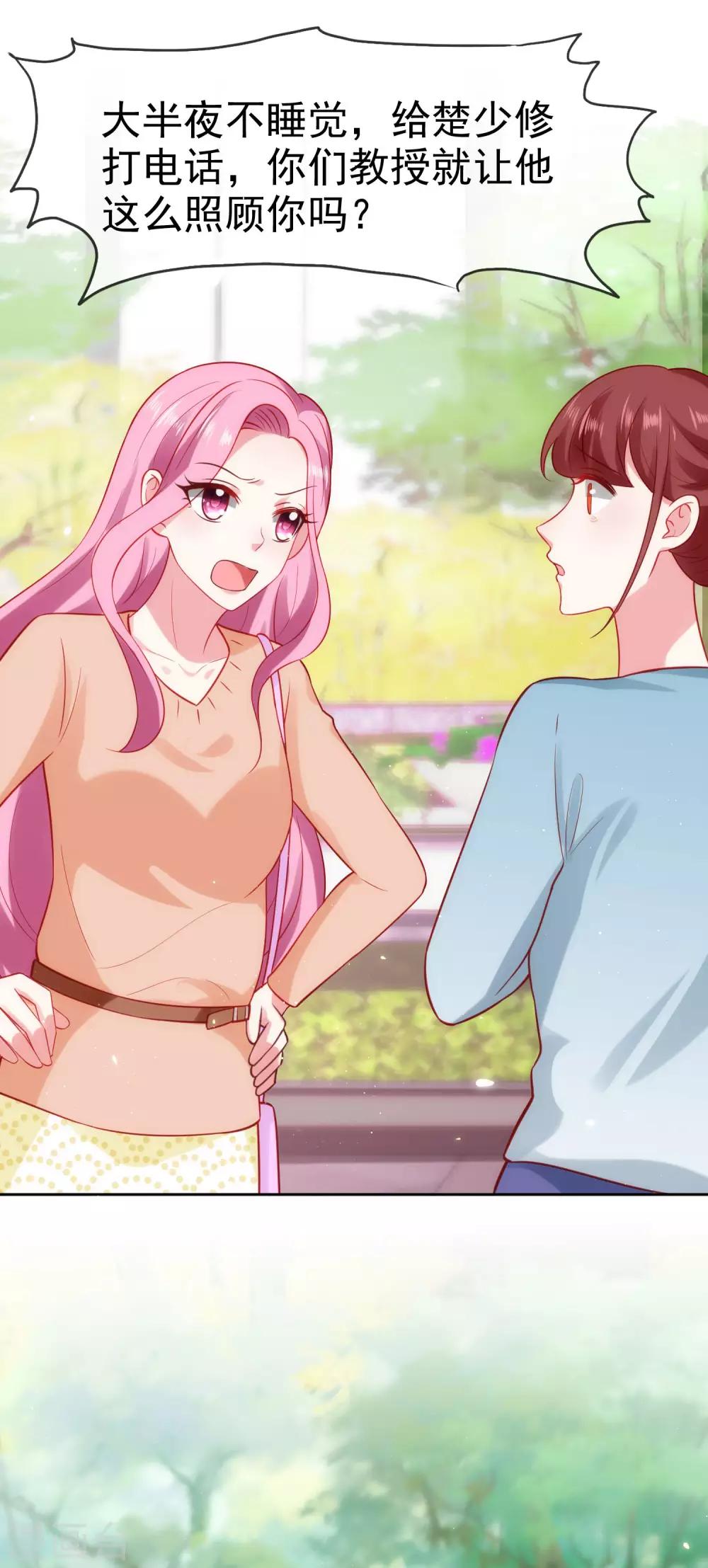 第100话 让渣女收拾绿茶7