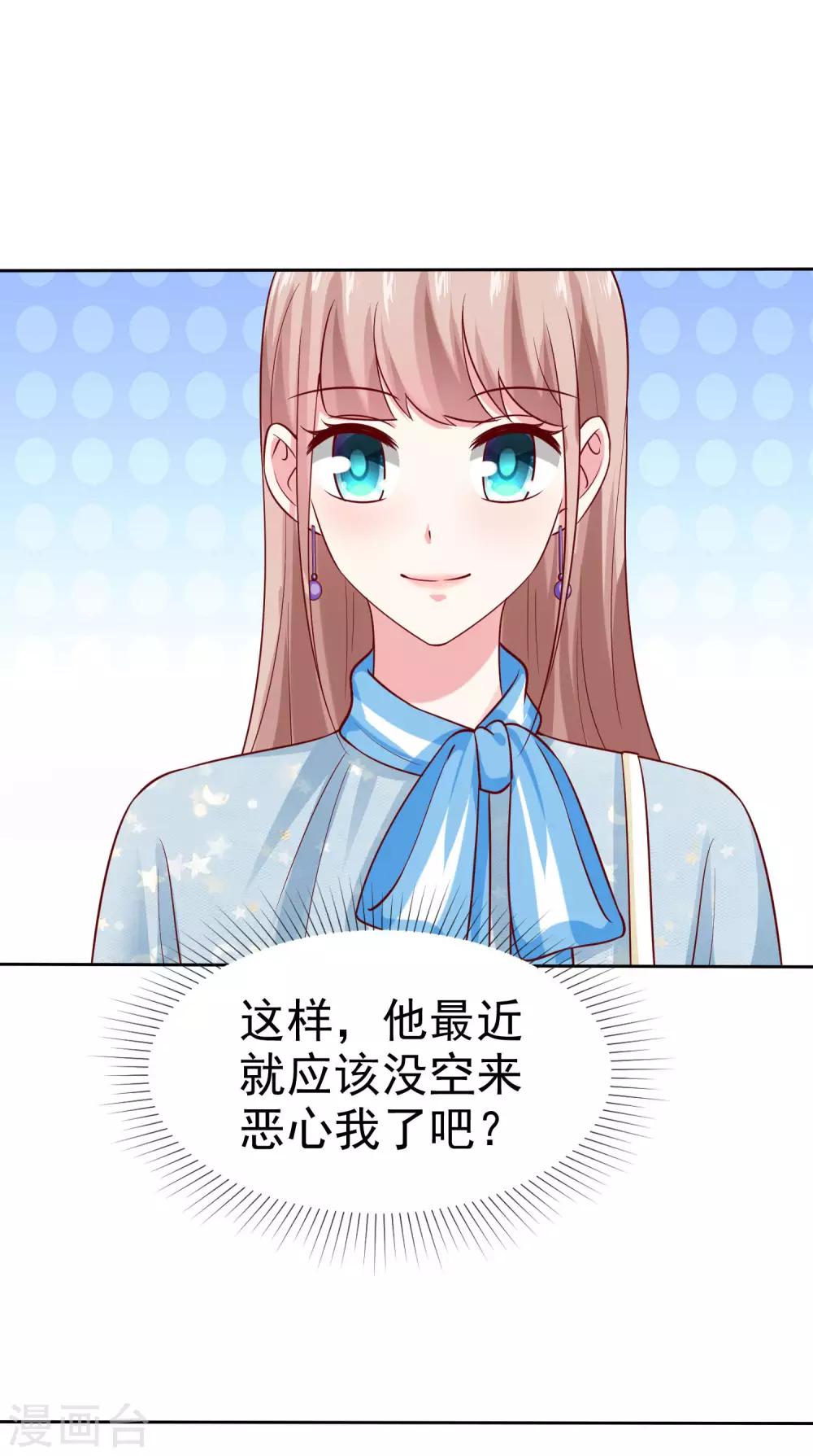 第100话 让渣女收拾绿茶9