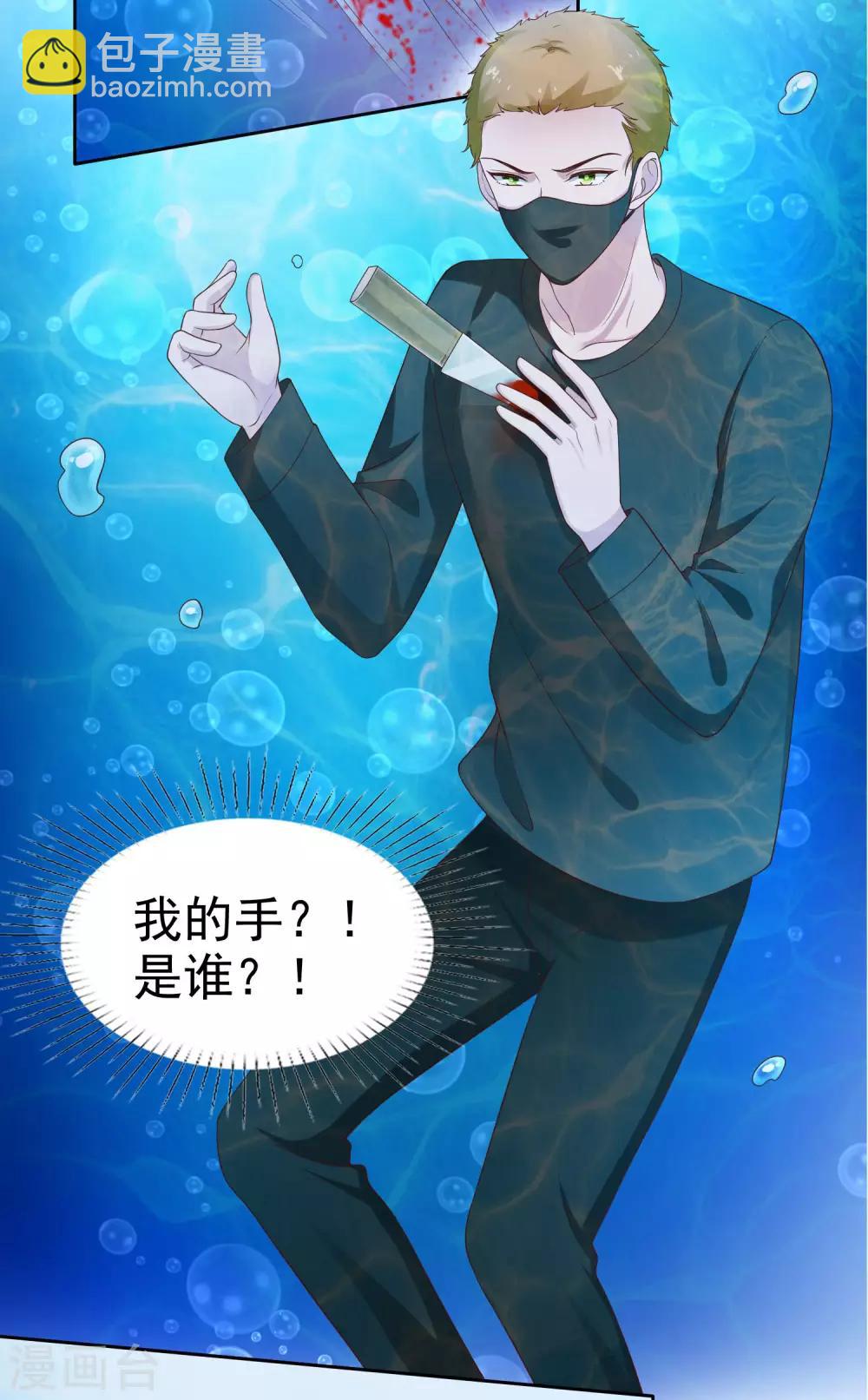 第103话 心里只有秦琛10