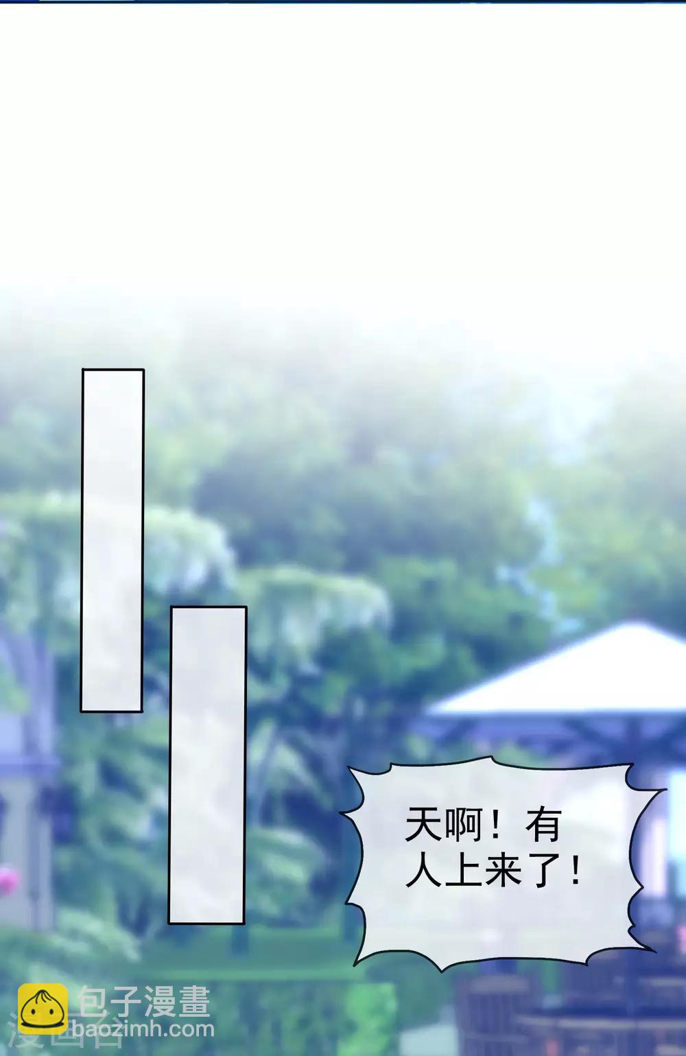 第103话 心里只有秦琛13