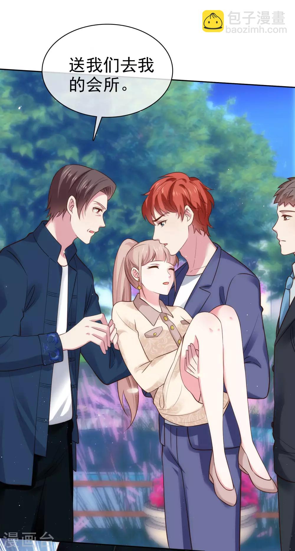第103话 心里只有秦琛19