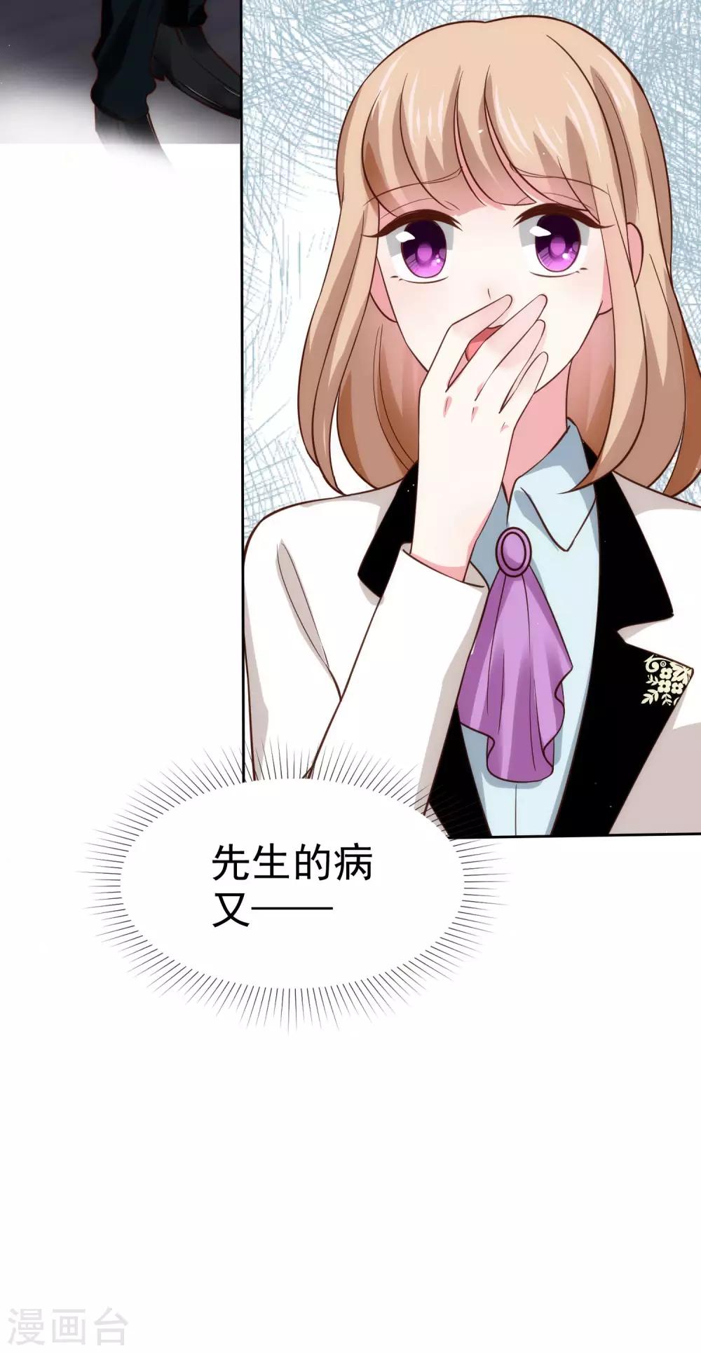 第103话 心里只有秦琛22