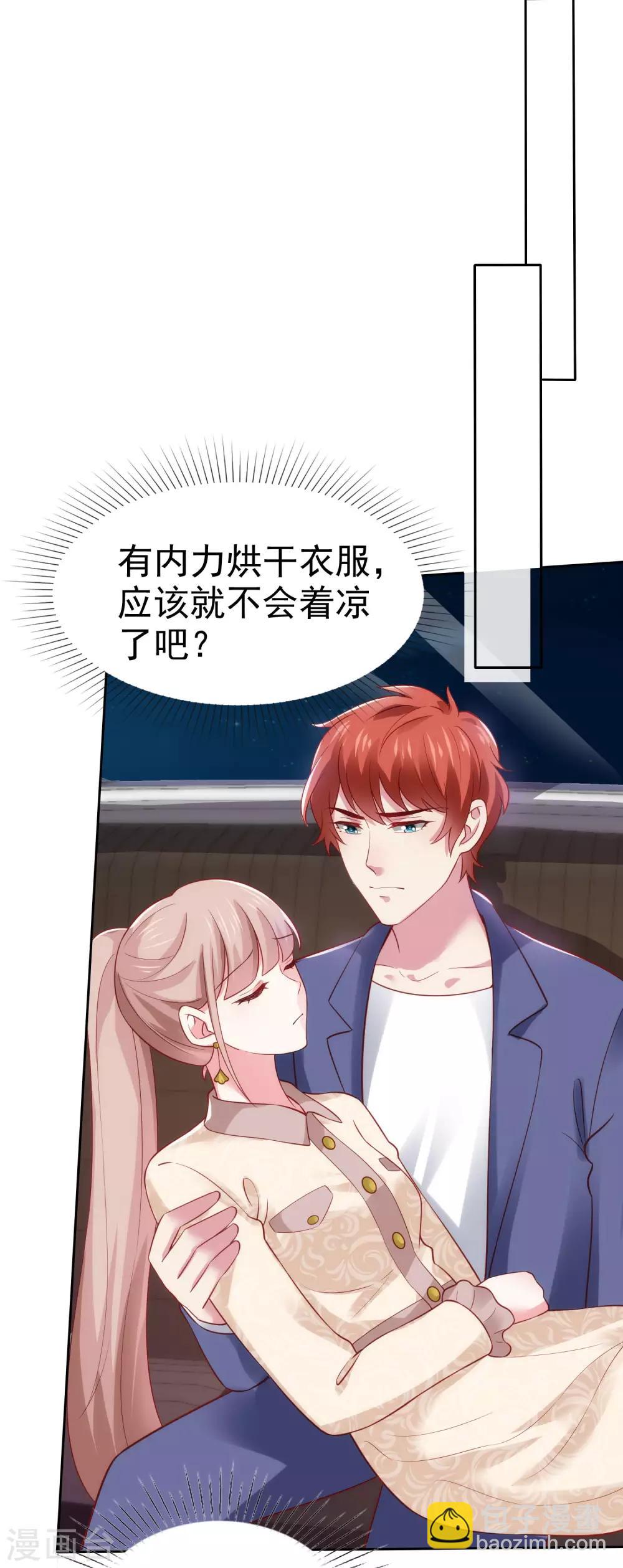 第103话 心里只有秦琛27