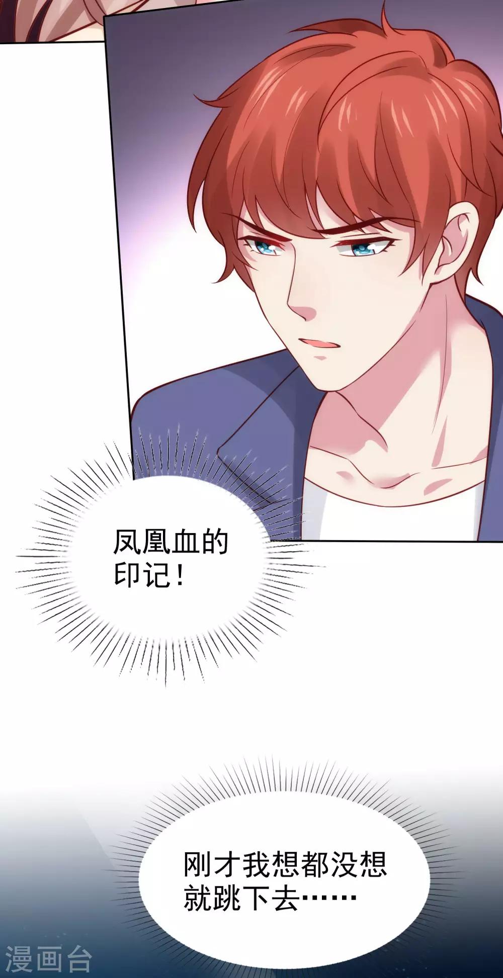 第103话 心里只有秦琛30