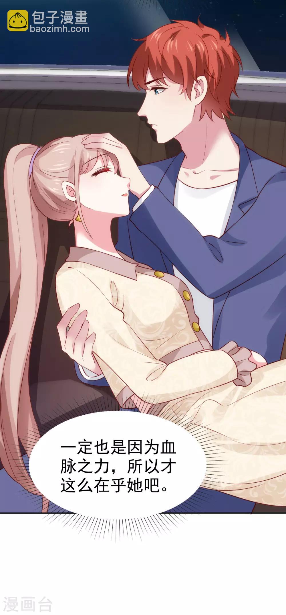 第103话 心里只有秦琛31