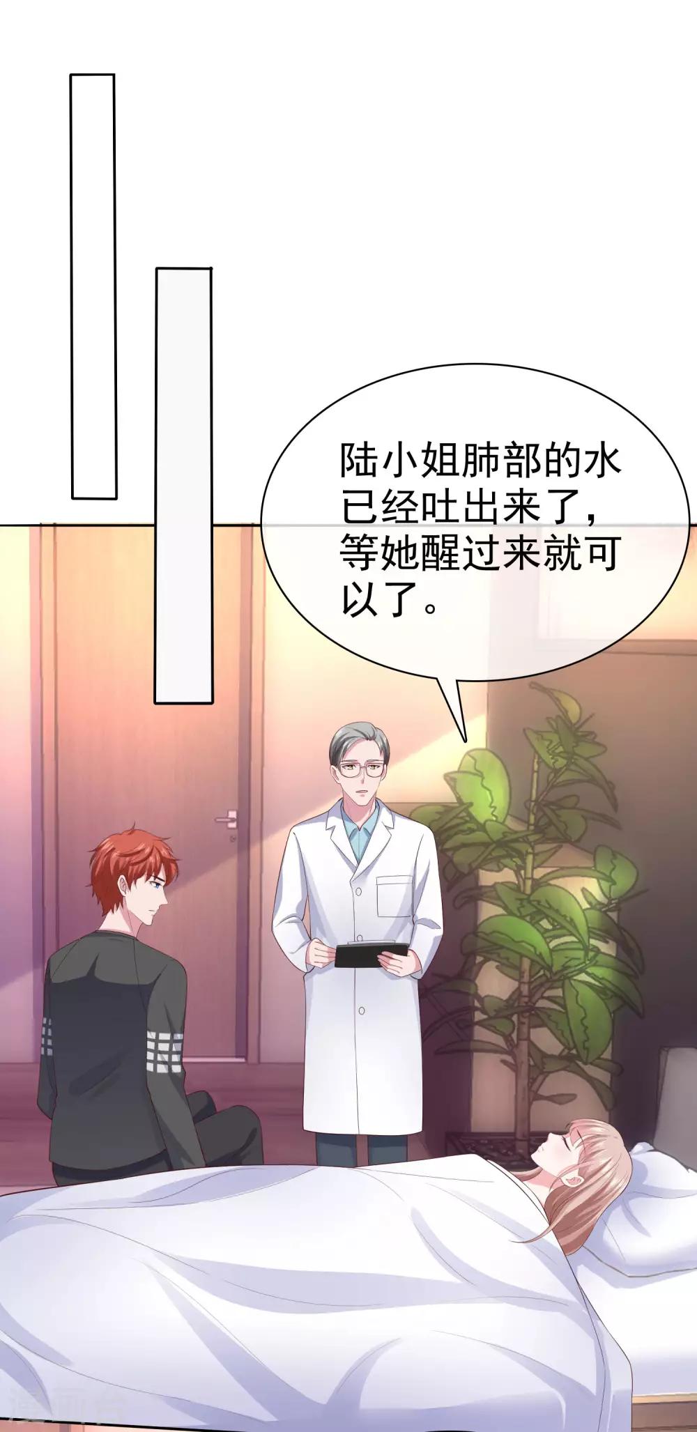 第103话 心里只有秦琛32
