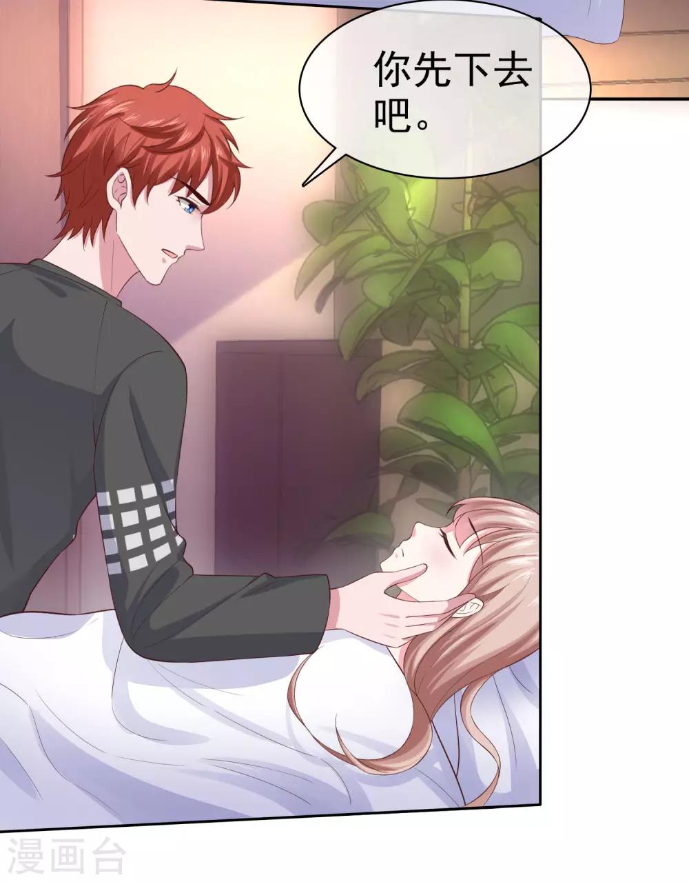 第103话 心里只有秦琛33