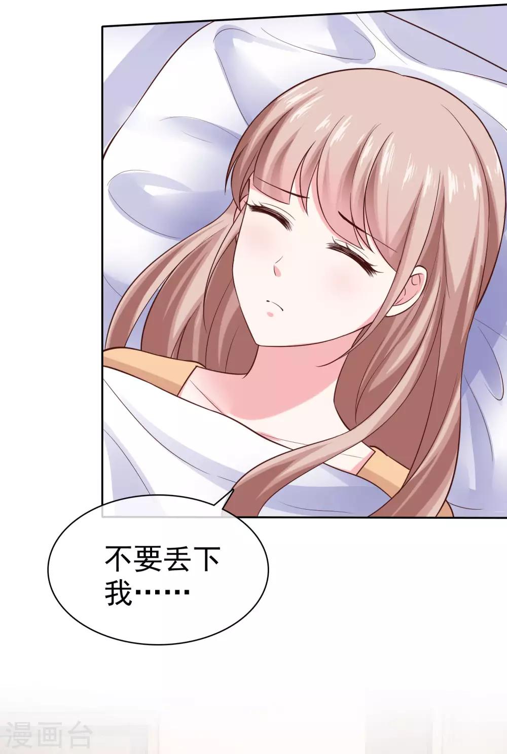 第103话 心里只有秦琛34