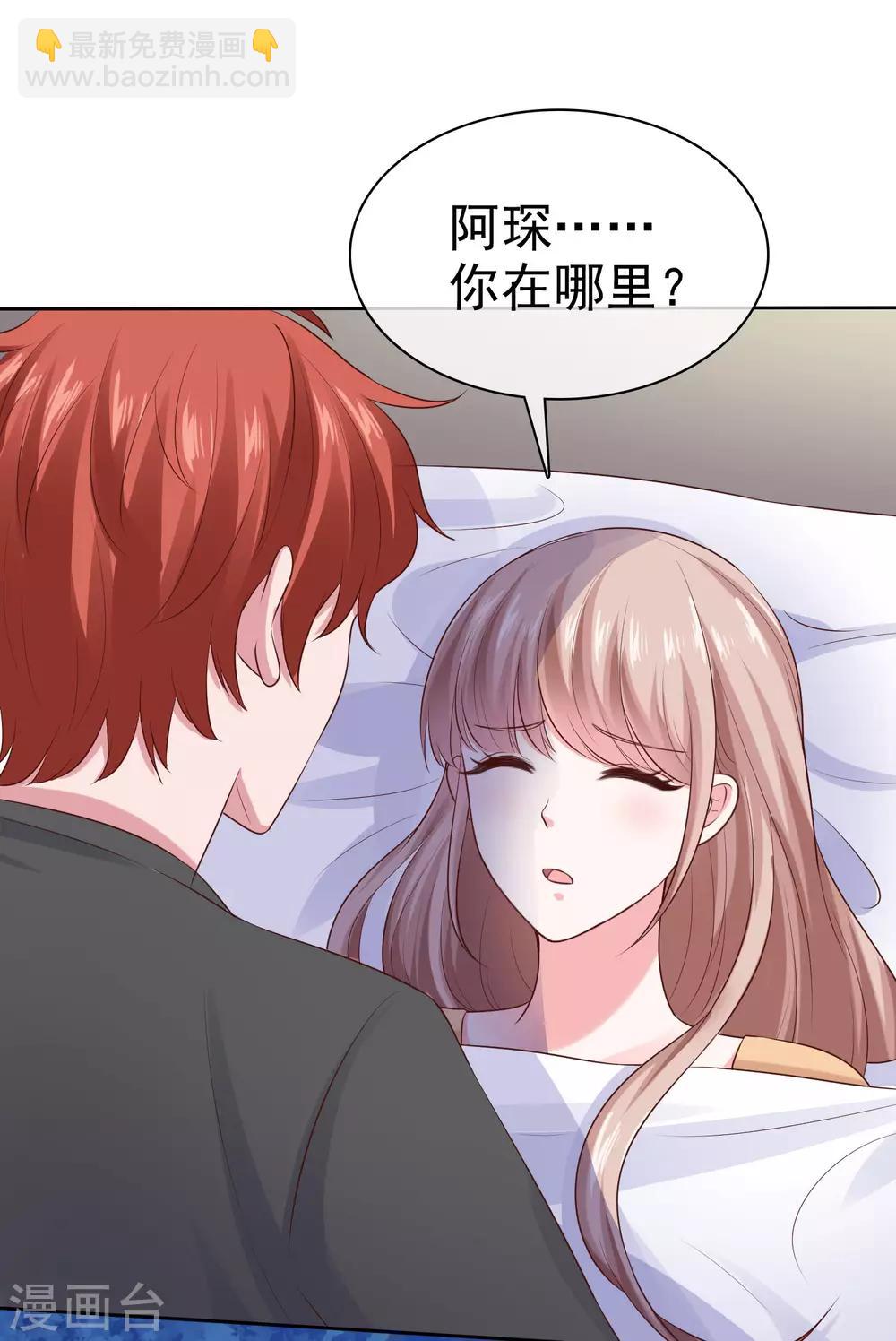 第103话 心里只有秦琛36