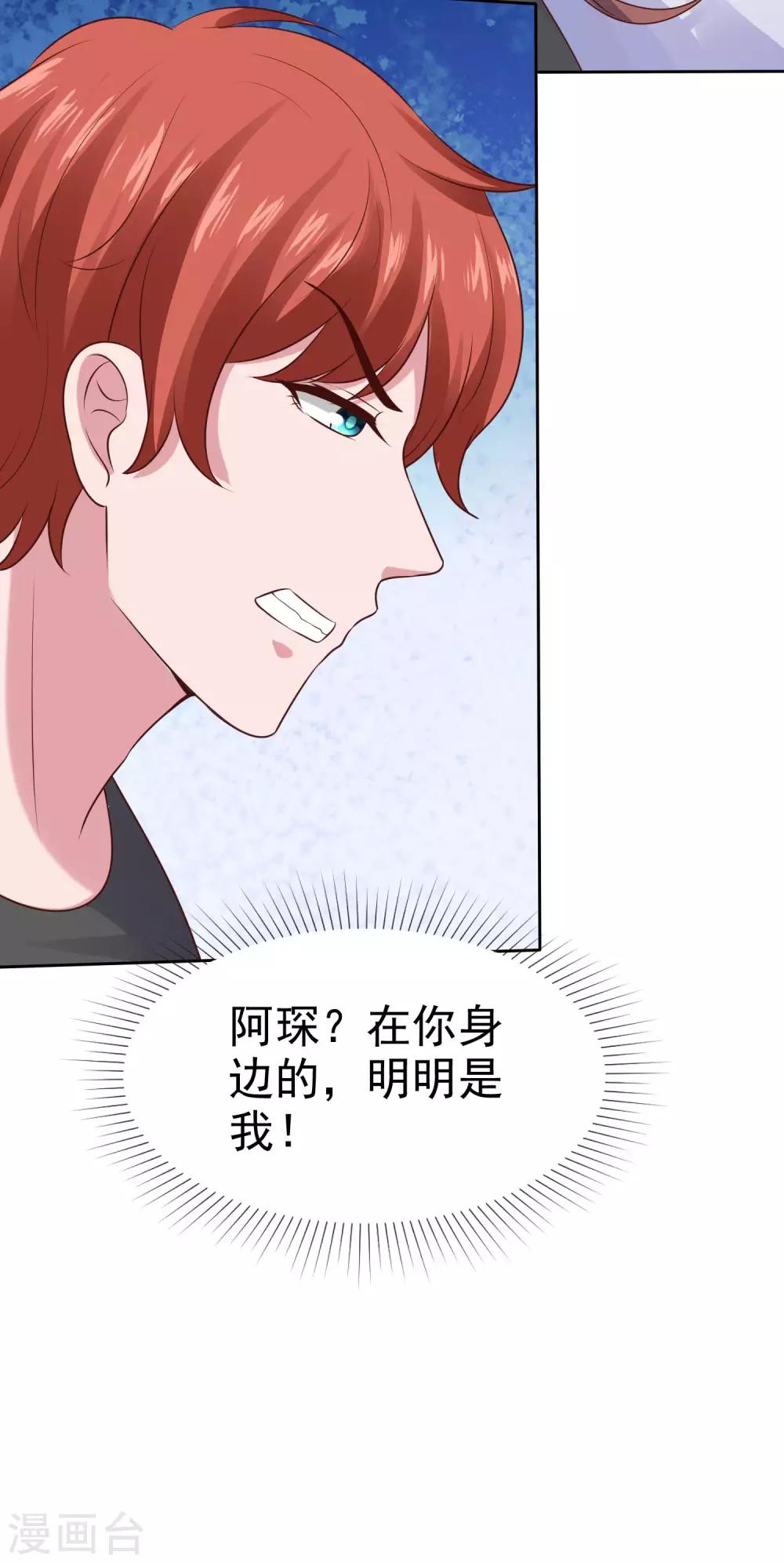 第103话 心里只有秦琛37