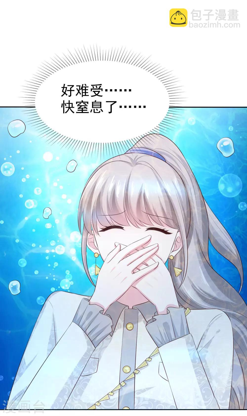 第103话 心里只有秦琛4