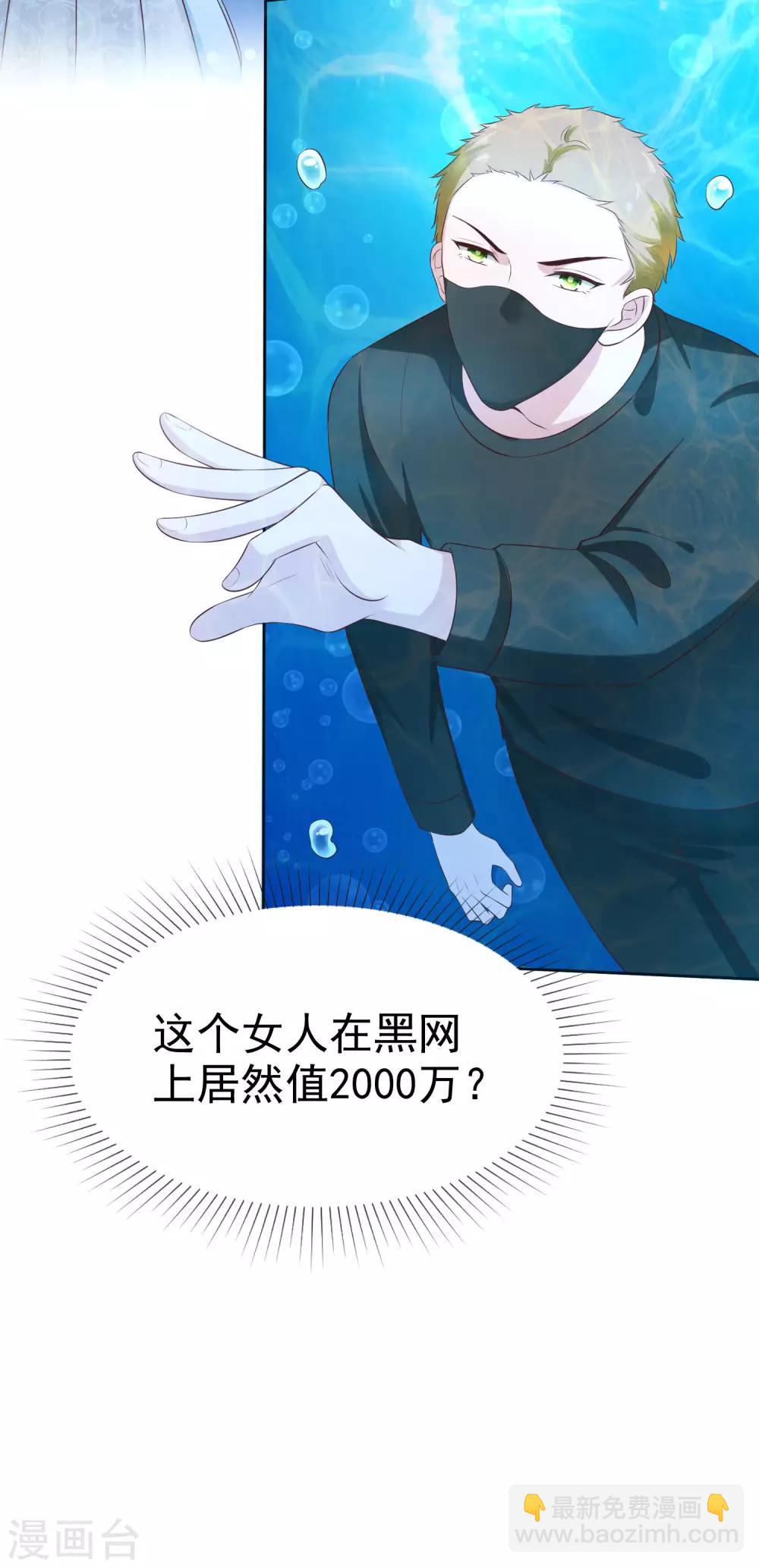 第103话 心里只有秦琛6