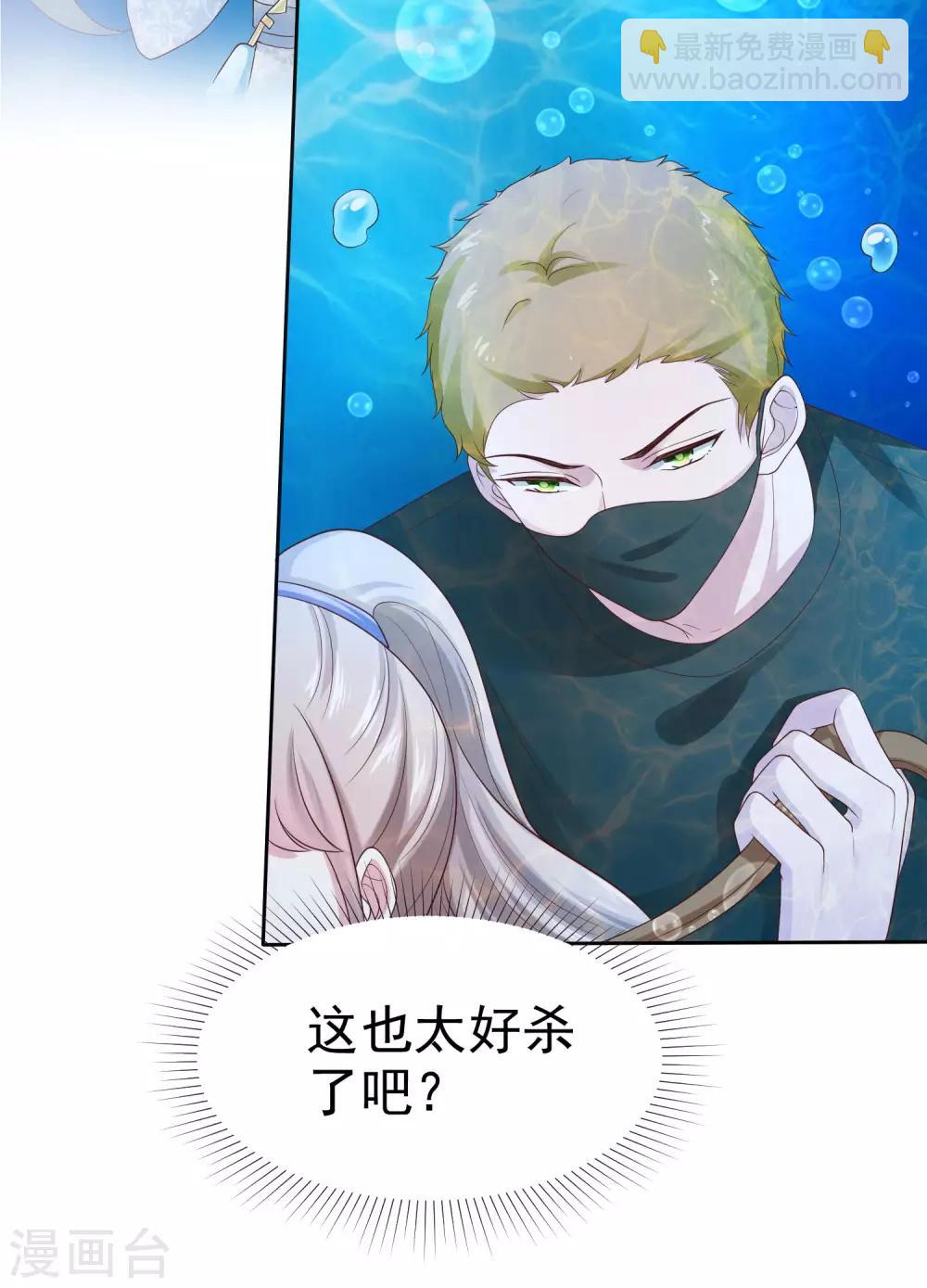 第103话 心里只有秦琛8