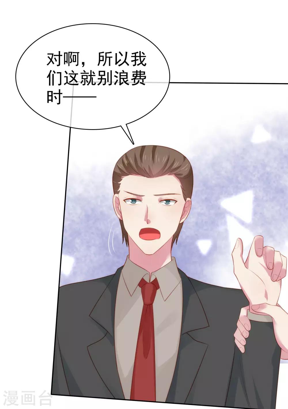 第107话 女王初长成13