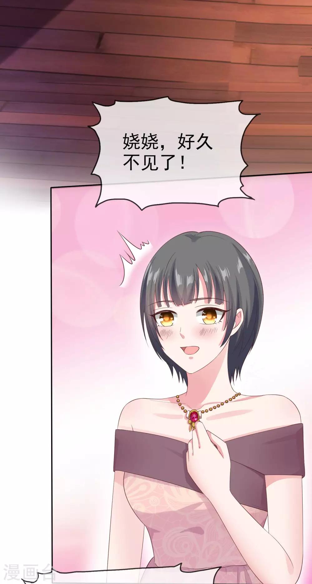 第107话 女王初长成21
