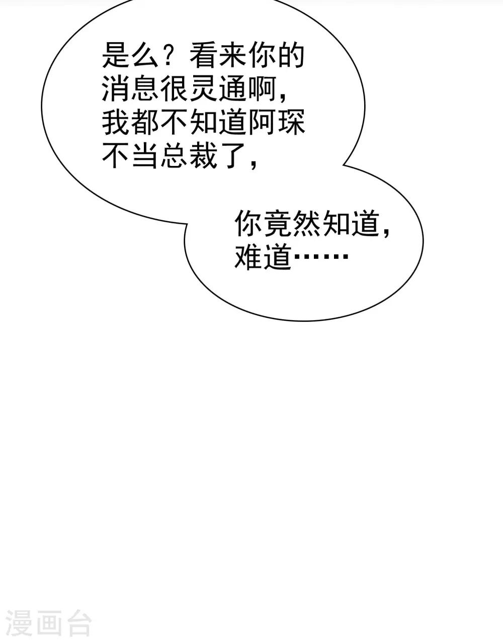 第107话 女王初长成25