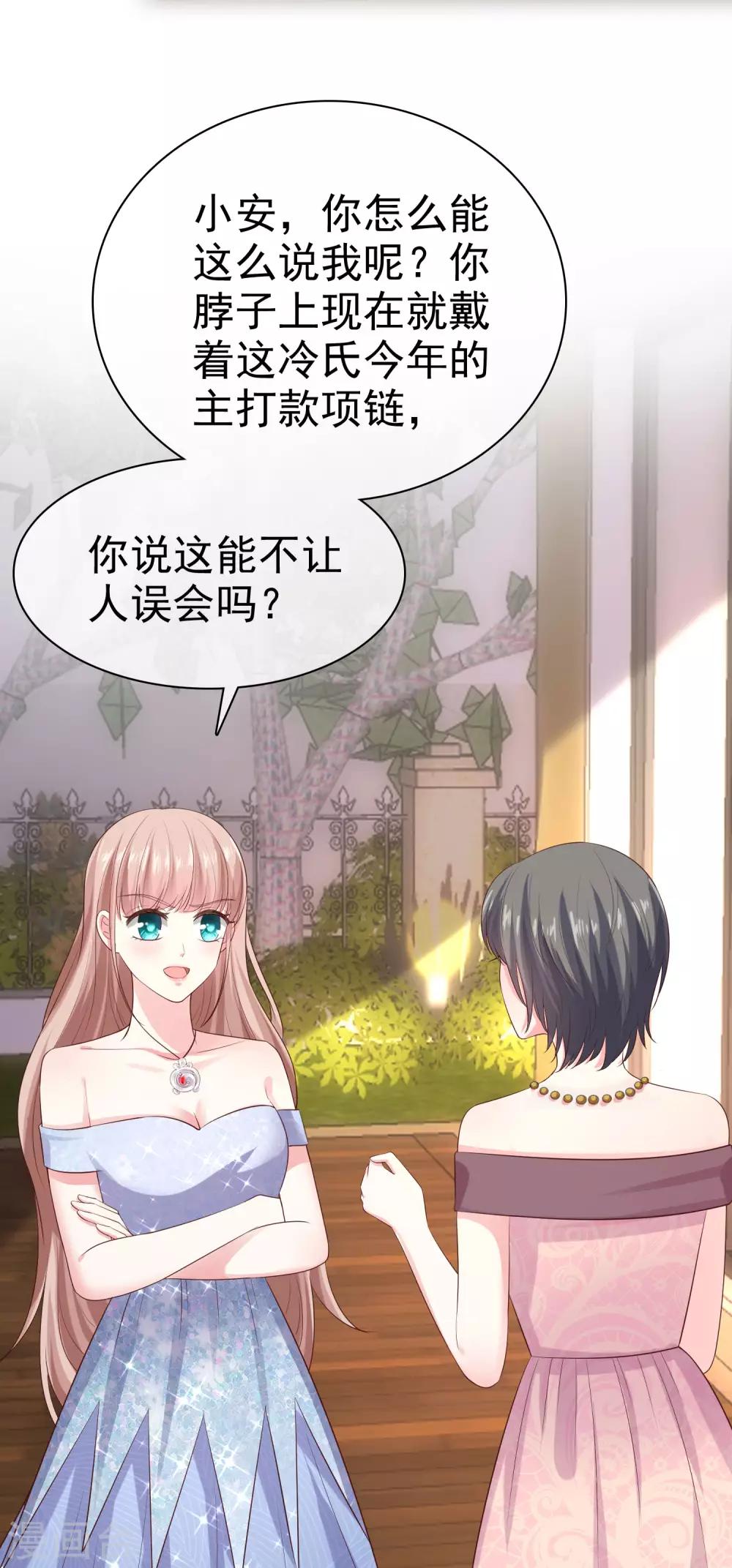 第107话 女王初长成30
