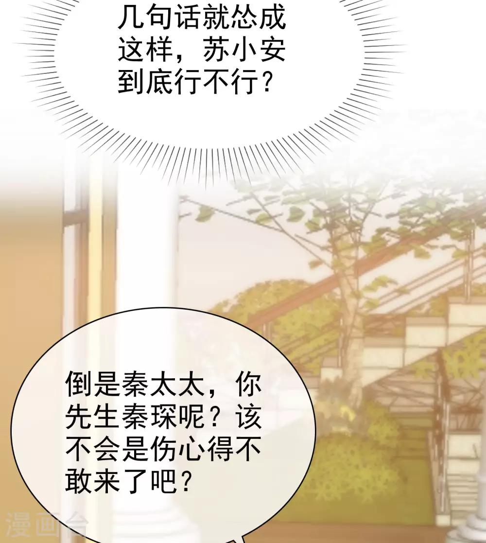 第107话 女王初长成33