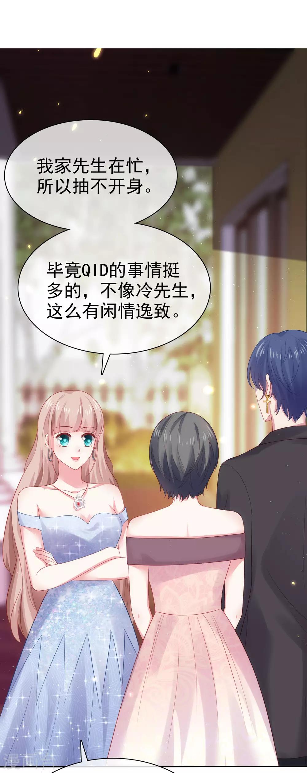 第107话 女王初长成37