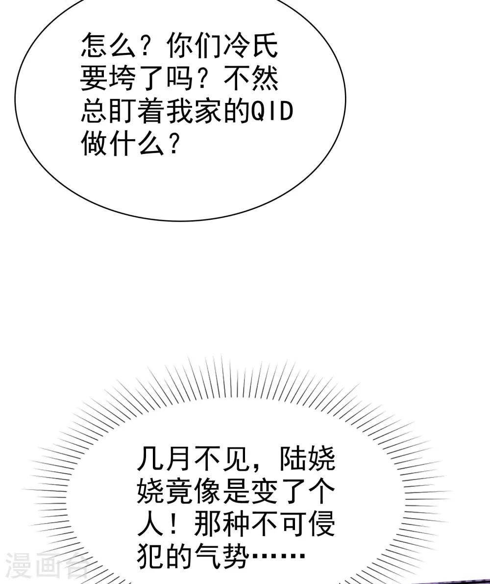 第107话 女王初长成38