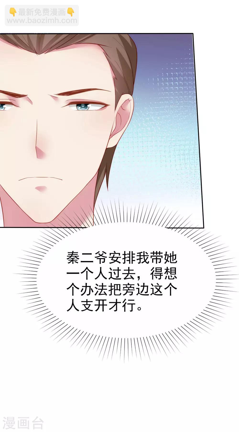第107话 女王初长成5