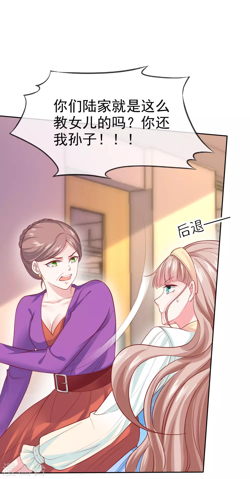 第118话 秦琛的女人有什么了不起？1