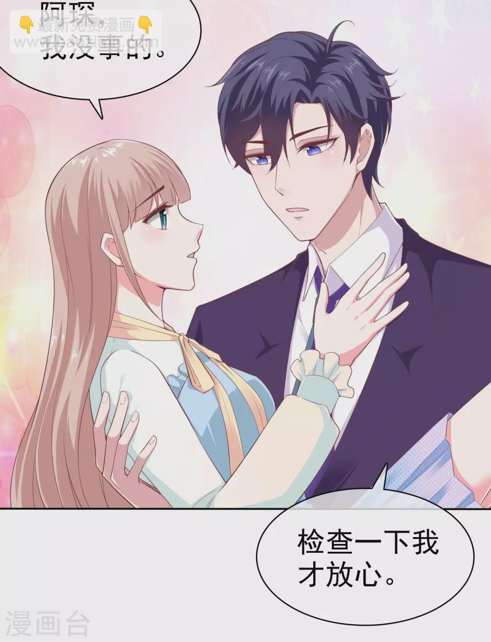 第118话 秦琛的女人有什么了不起？17