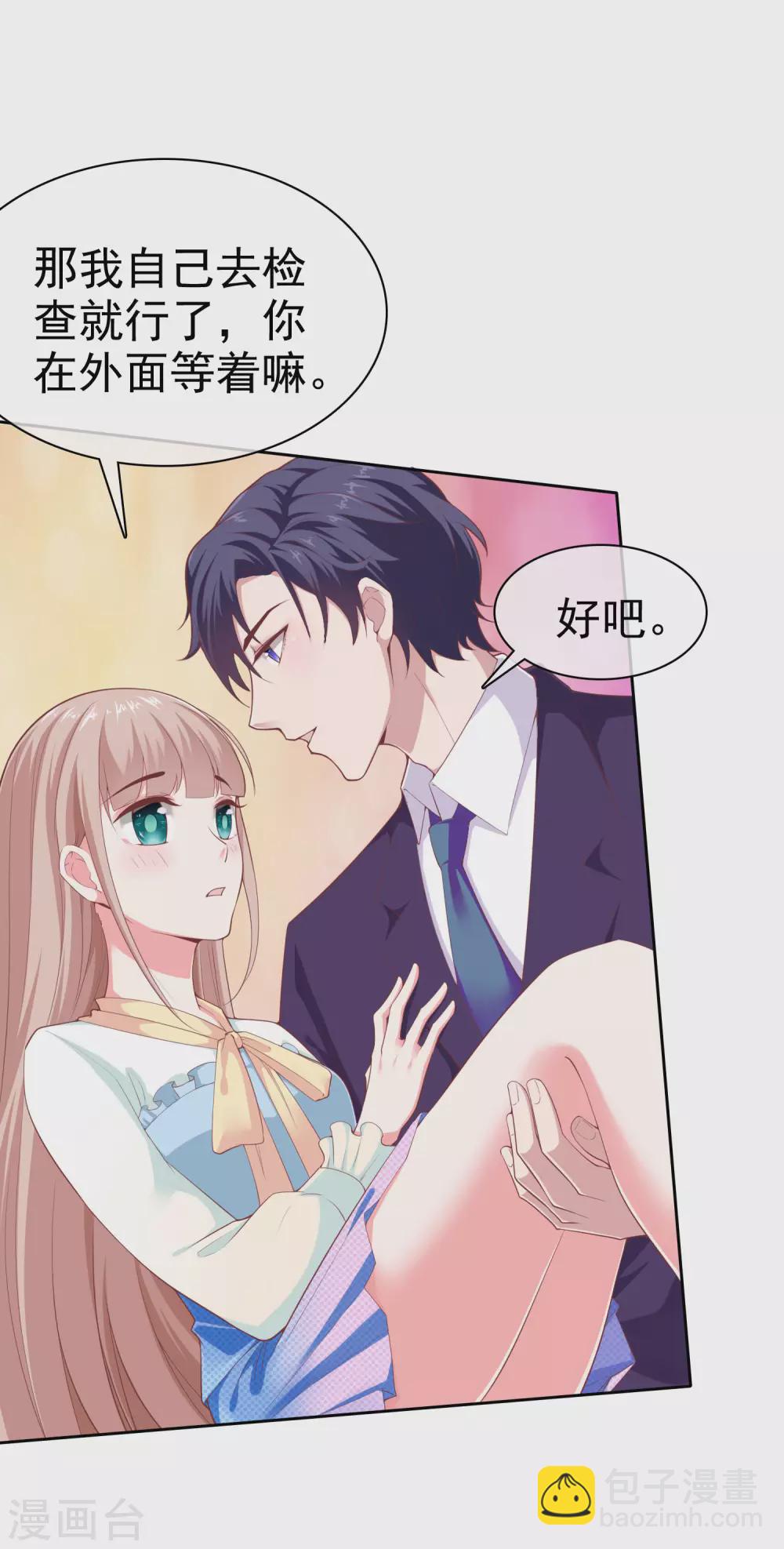 第118话 秦琛的女人有什么了不起？18