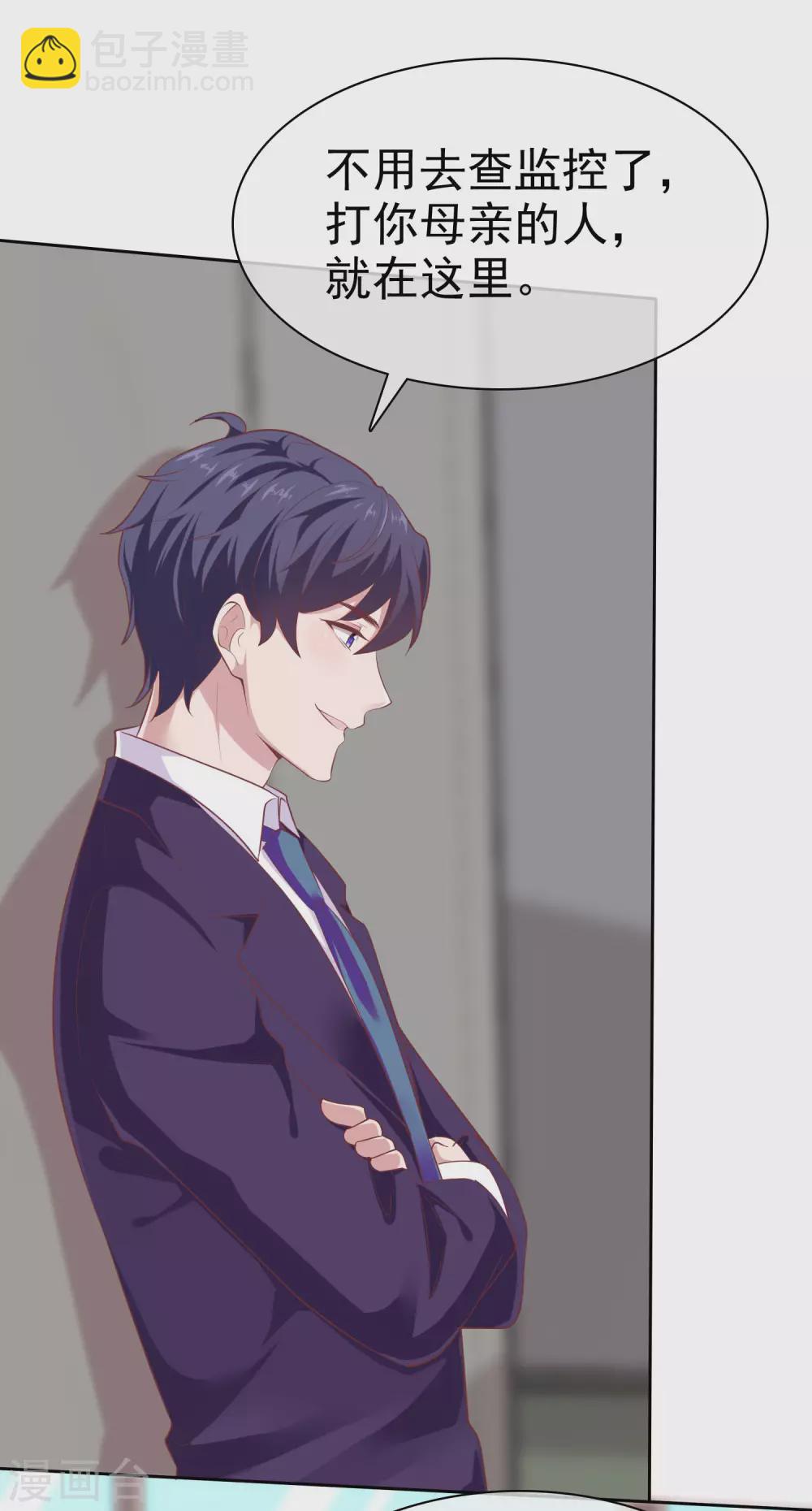 第118话 秦琛的女人有什么了不起？22