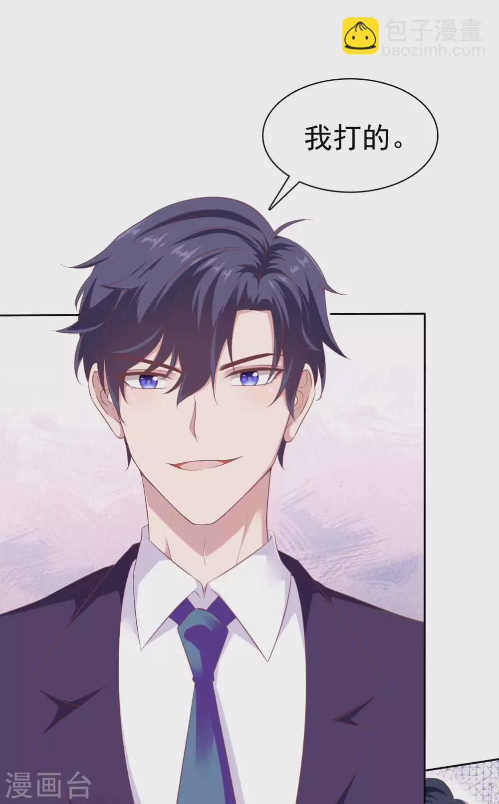 第118话 秦琛的女人有什么了不起？24