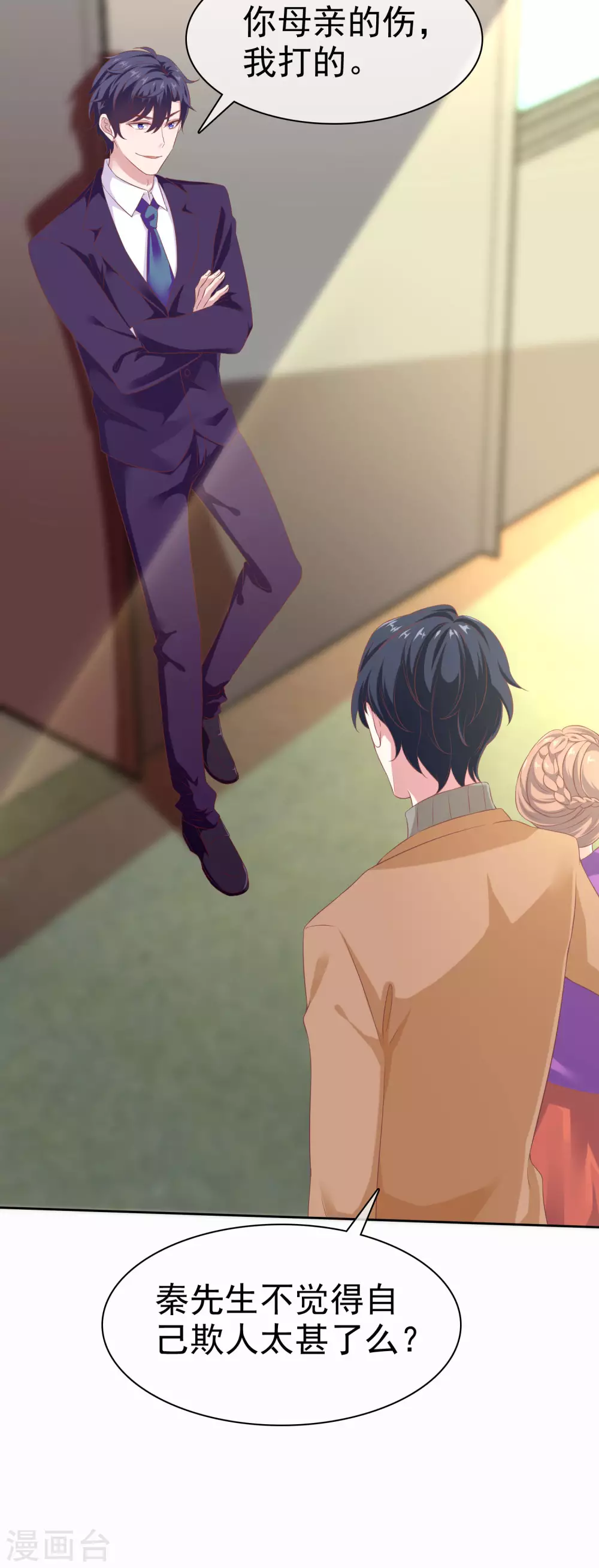 第118话 秦琛的女人有什么了不起？26