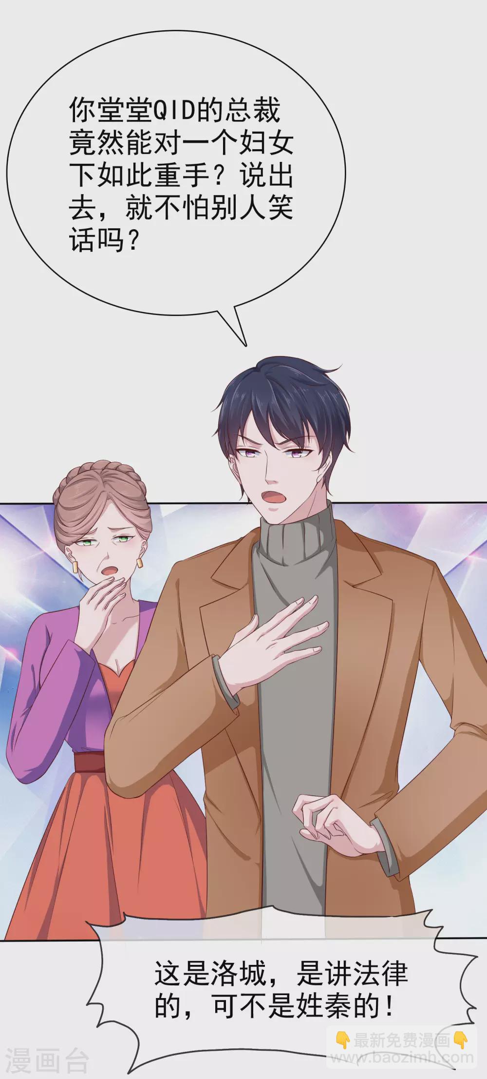第118话 秦琛的女人有什么了不起？27