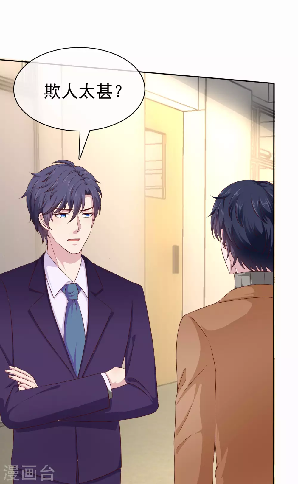 第118话 秦琛的女人有什么了不起？28