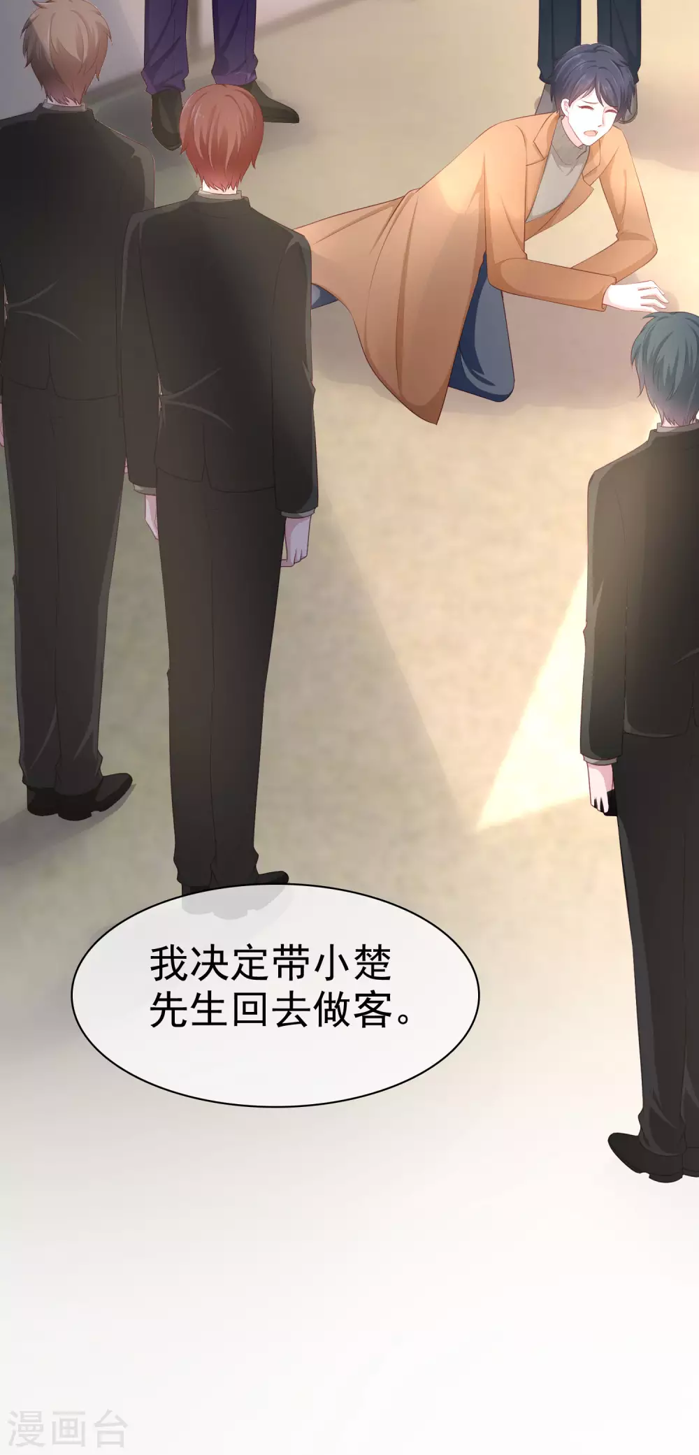 第118话 秦琛的女人有什么了不起？34
