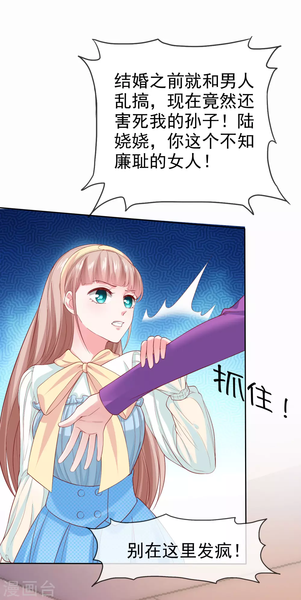 第118话 秦琛的女人有什么了不起？4