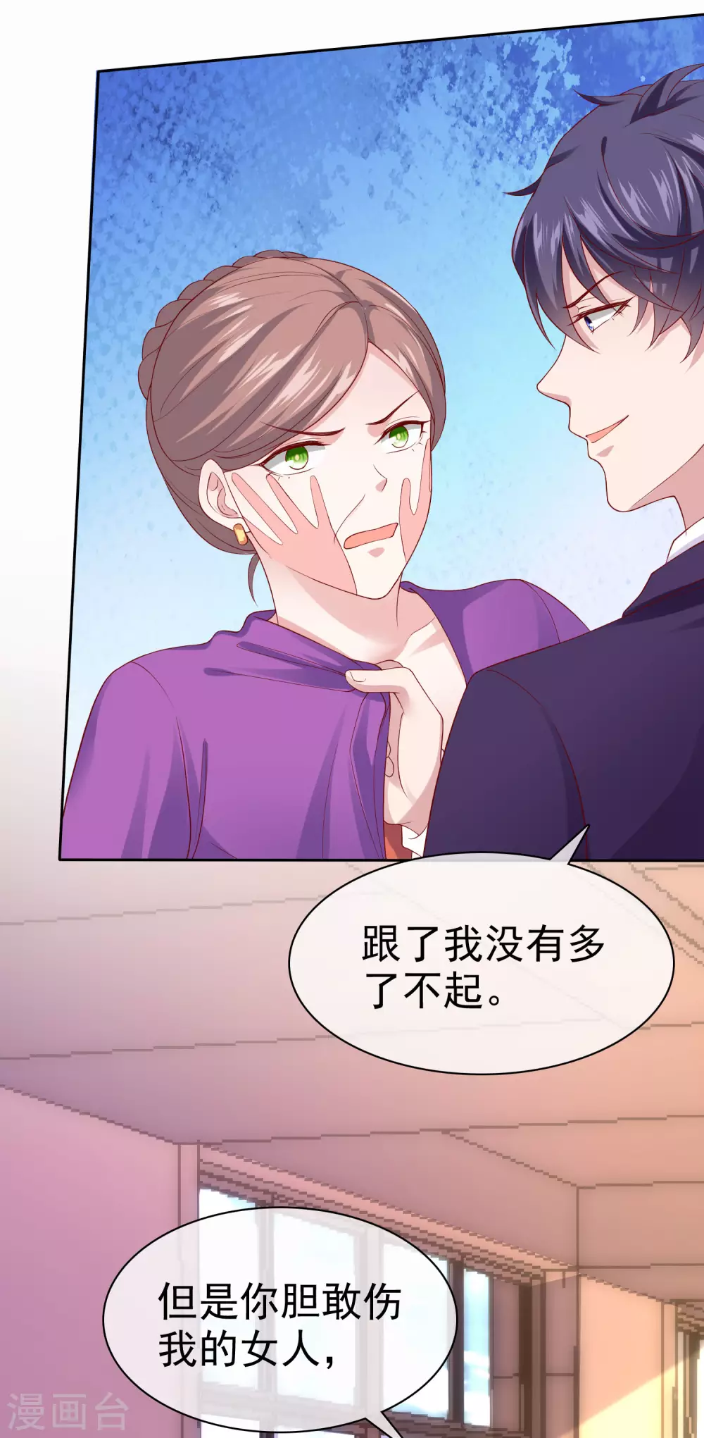 第118话 秦琛的女人有什么了不起？9