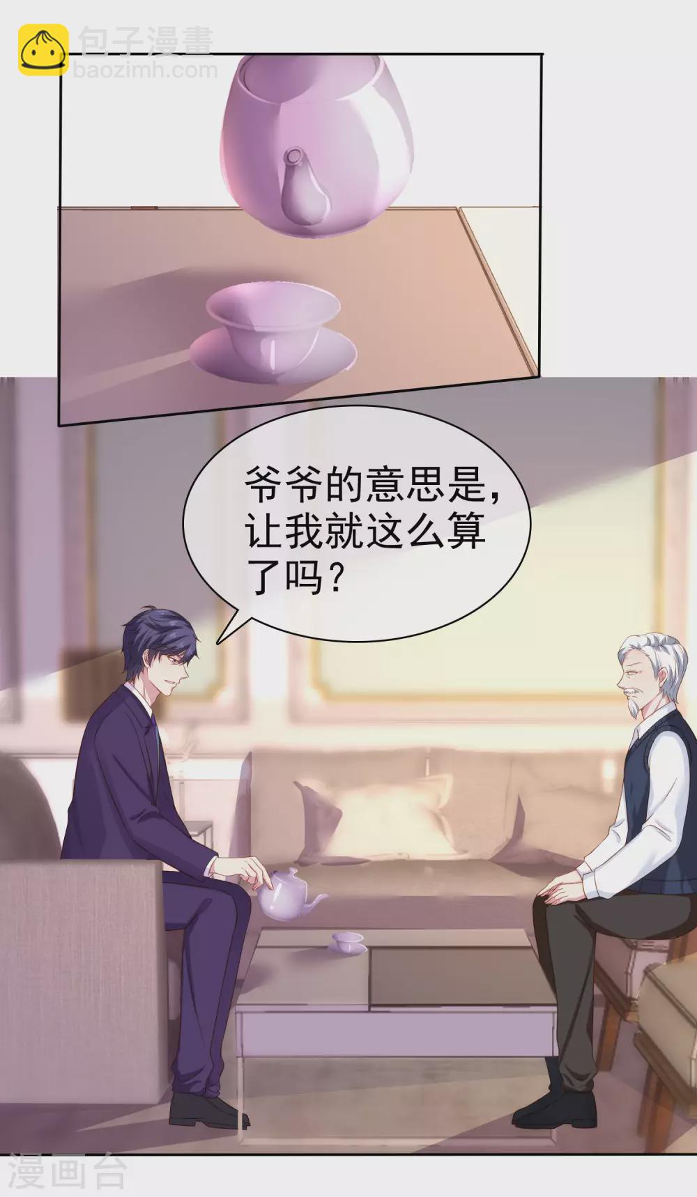 第122话 你们滚远点！23