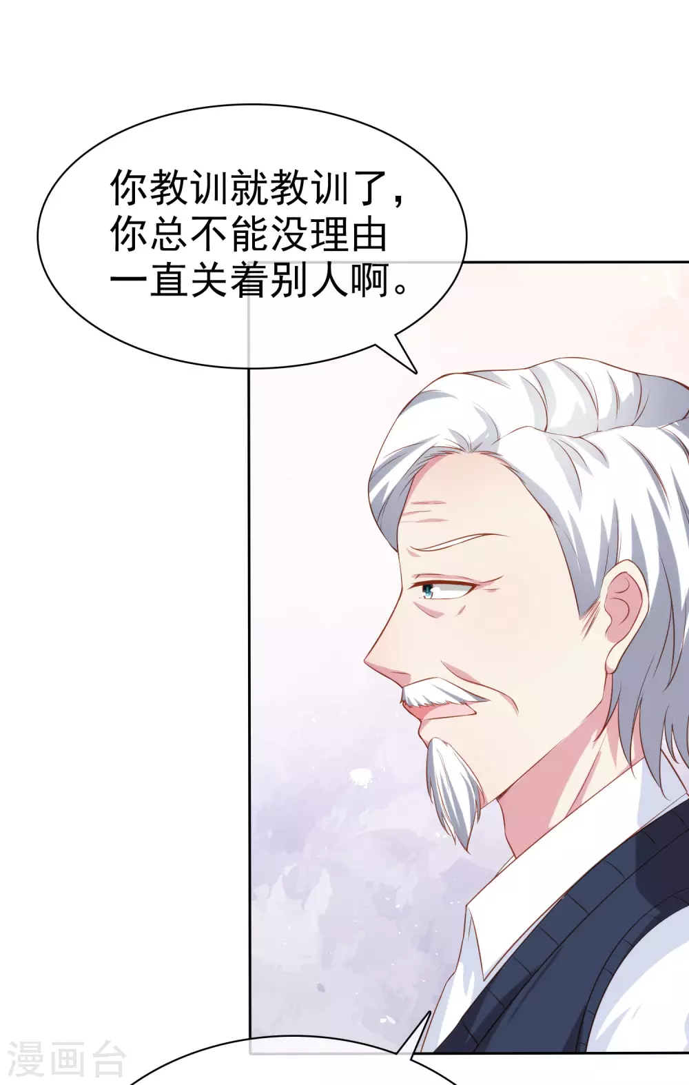 第122话 你们滚远点！24