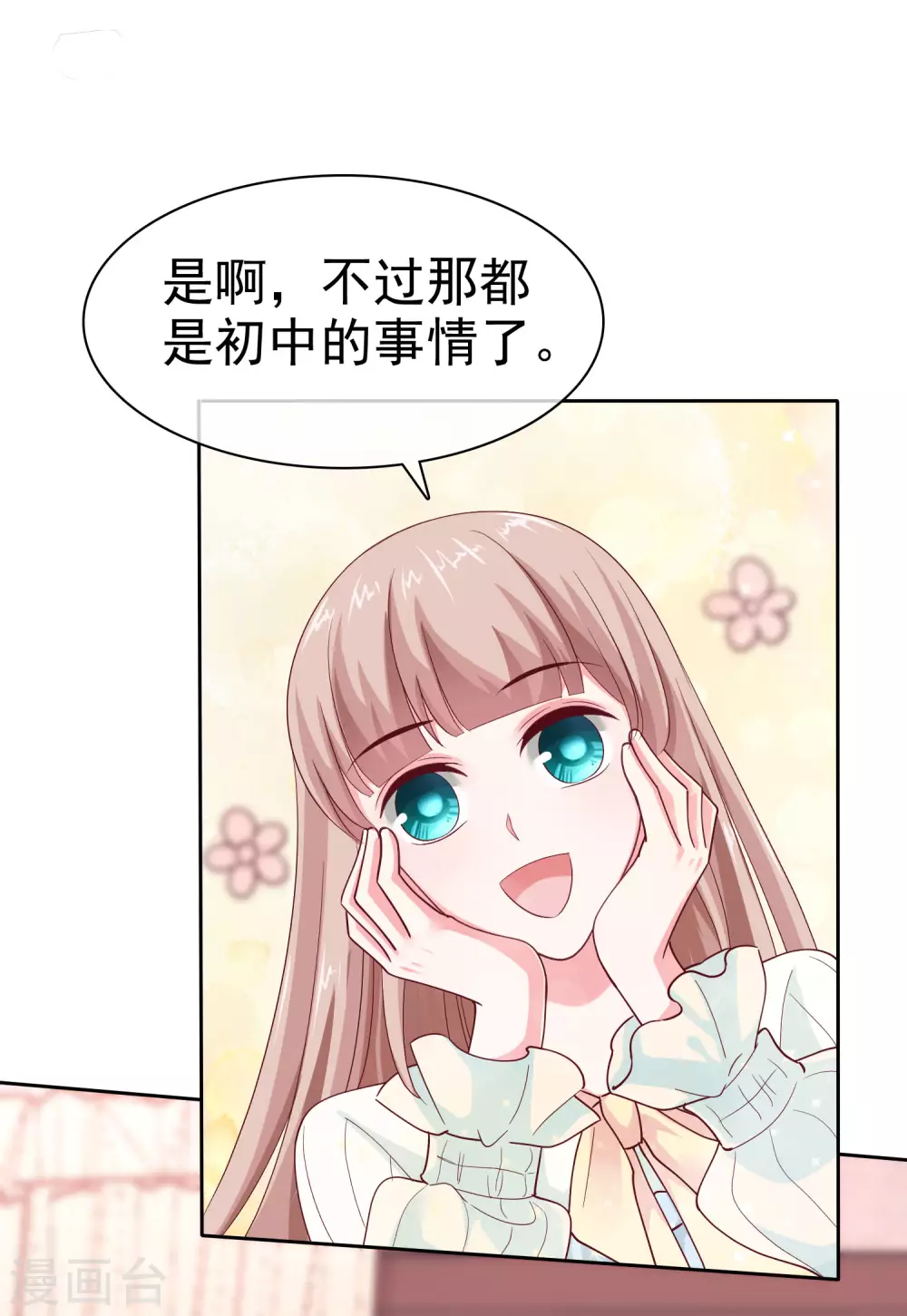 第124话 娆娆的身世之谜？1