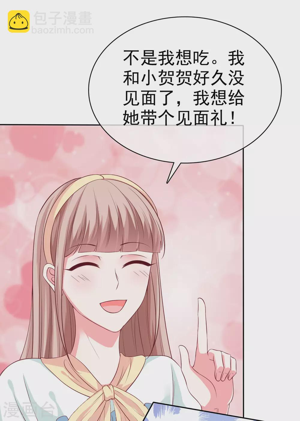 第124话 娆娆的身世之谜？13