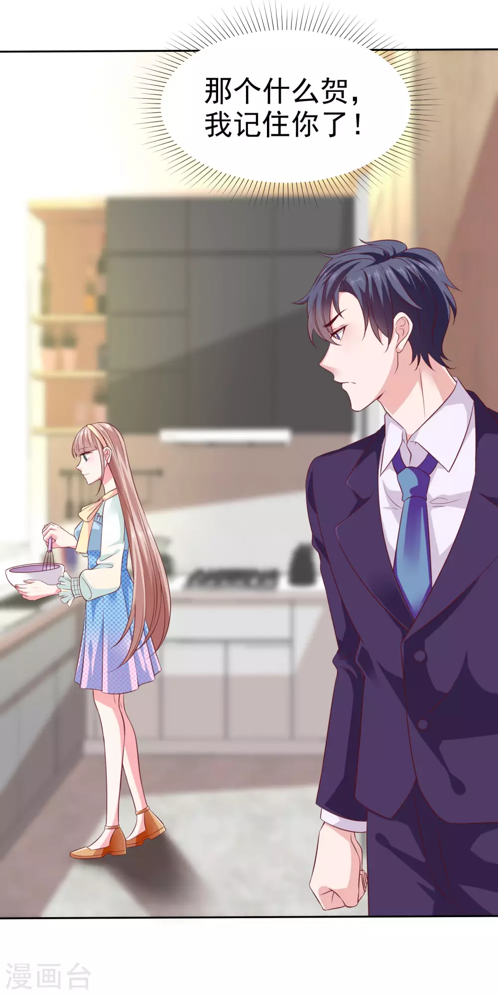 第124话 娆娆的身世之谜？15
