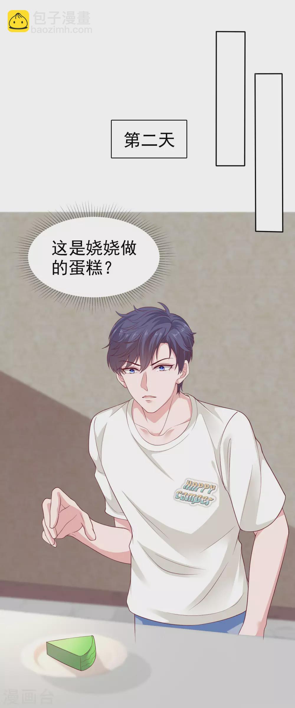 第124话 娆娆的身世之谜？16