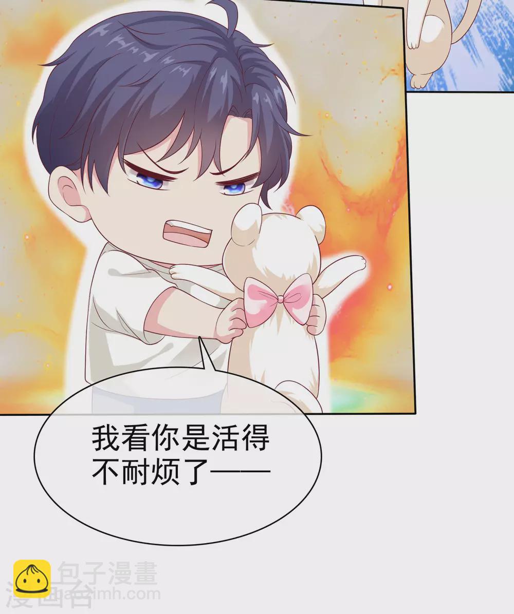 第124话 娆娆的身世之谜？19