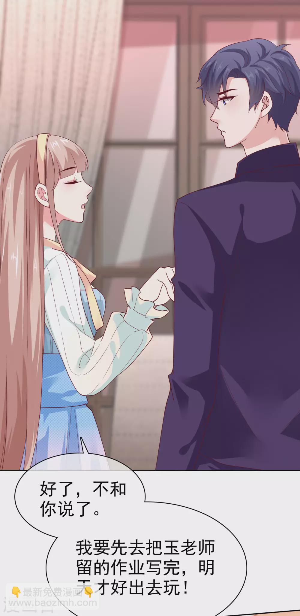 第124话 娆娆的身世之谜？2