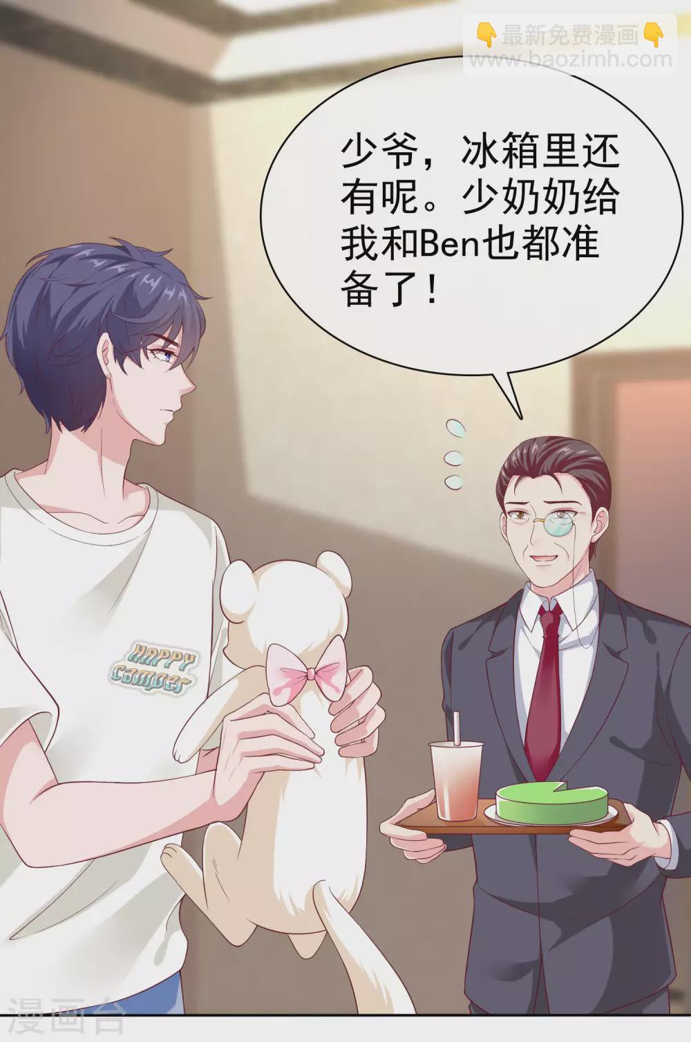 第124话 娆娆的身世之谜？20