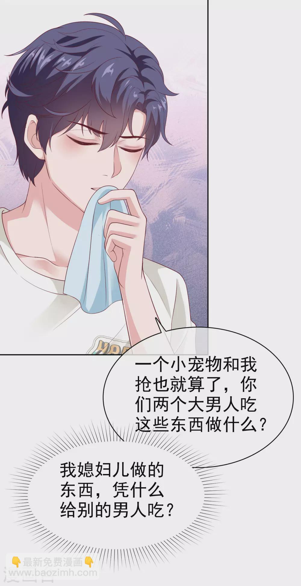 第124话 娆娆的身世之谜？23