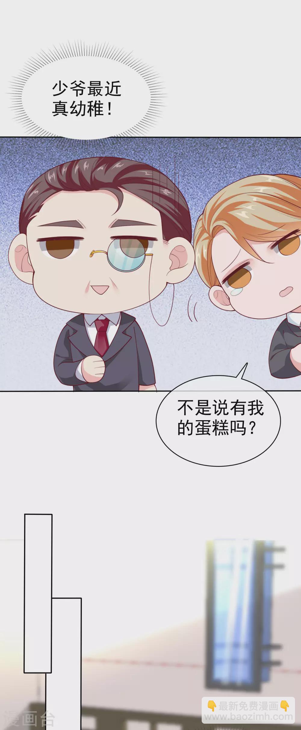 第124话 娆娆的身世之谜？24