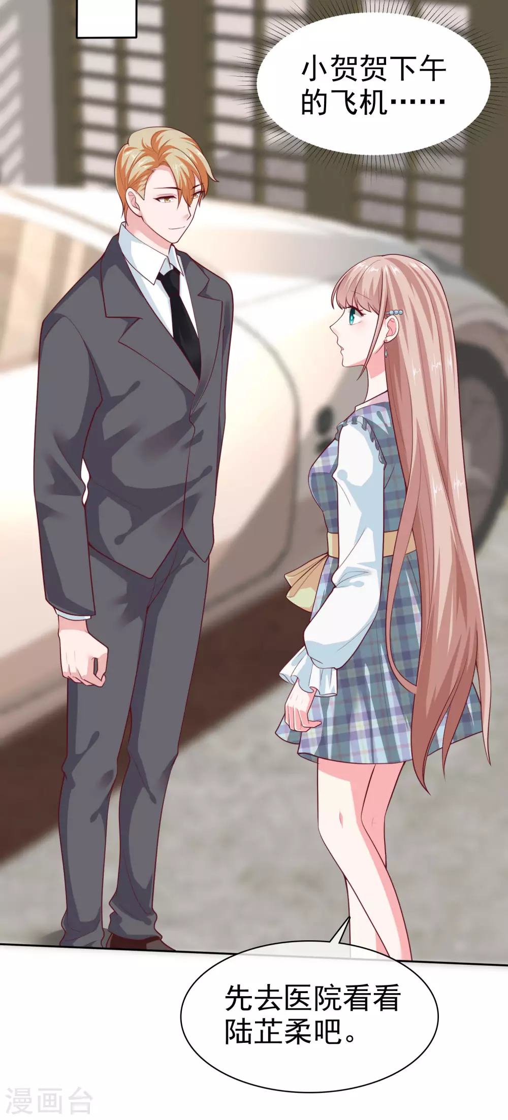 第124话 娆娆的身世之谜？25
