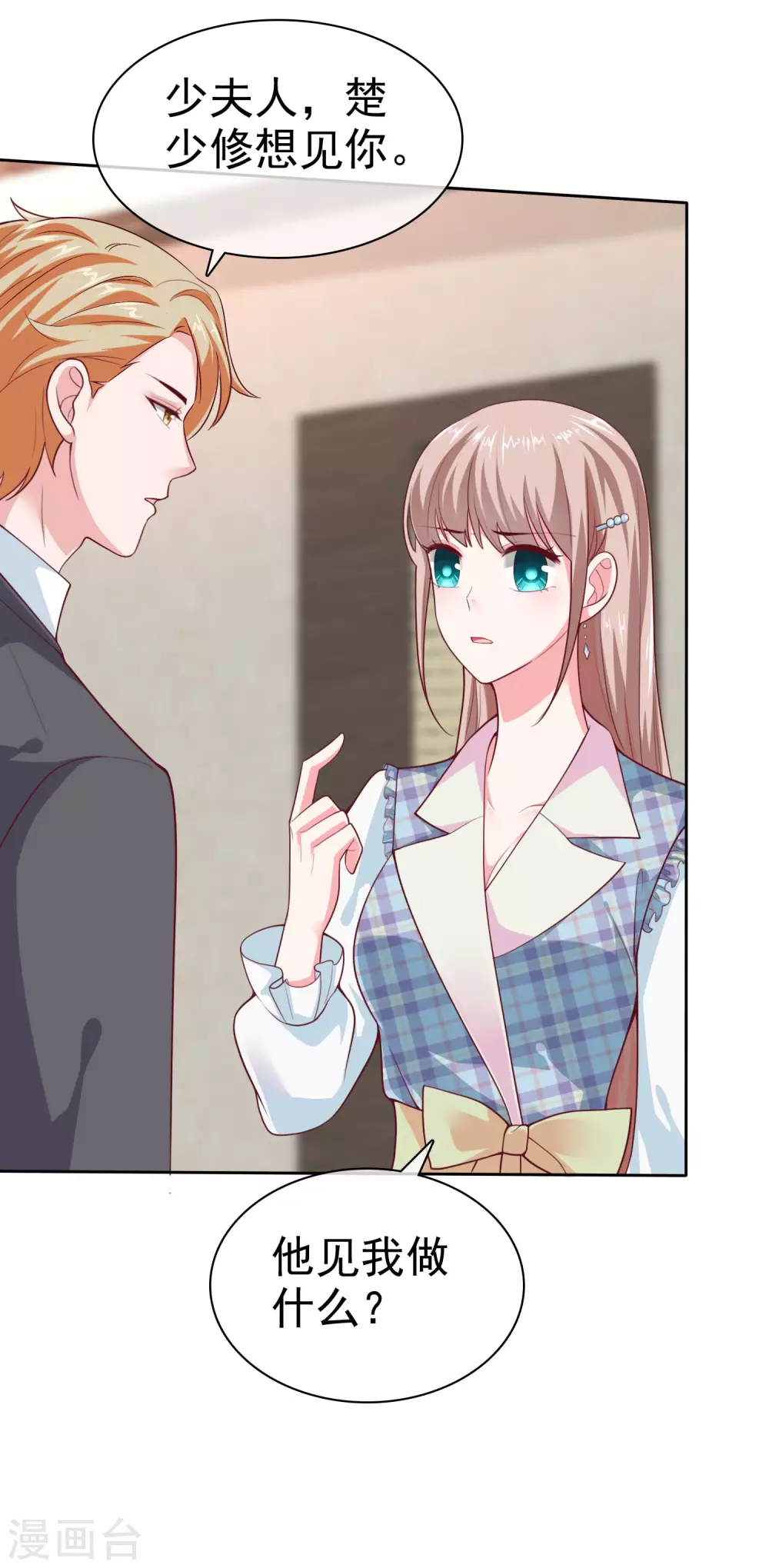 第124话 娆娆的身世之谜？26