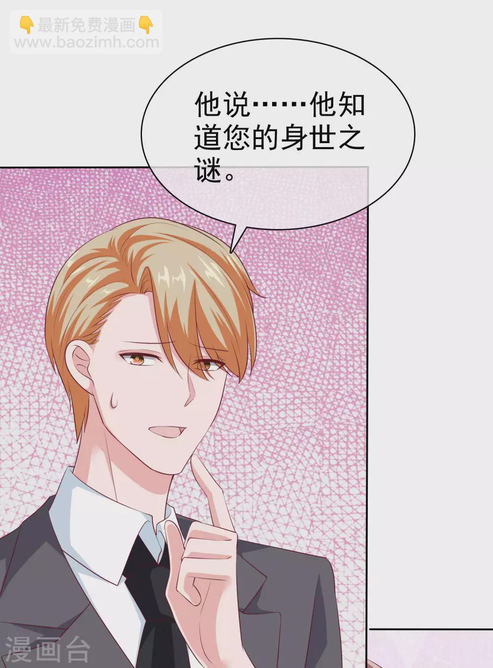 第124话 娆娆的身世之谜？27